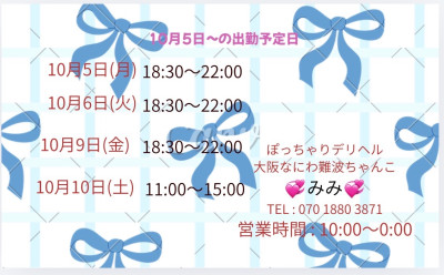 みみの写メ