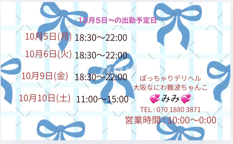 みみの写メ