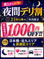 デリ割