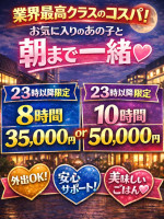 お泊りコース